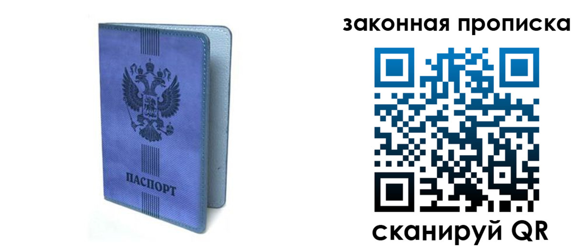 прописка поиск в Мурманске
