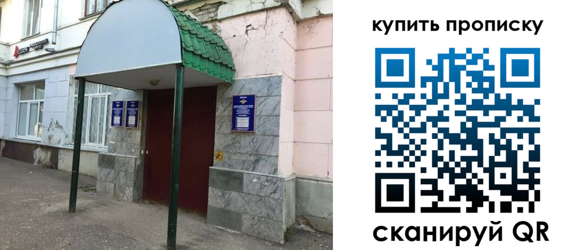временная регистрация для всех в Мурманске