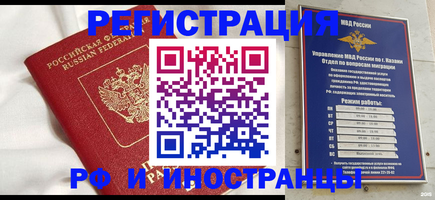 прописка для кредита в Мурманске