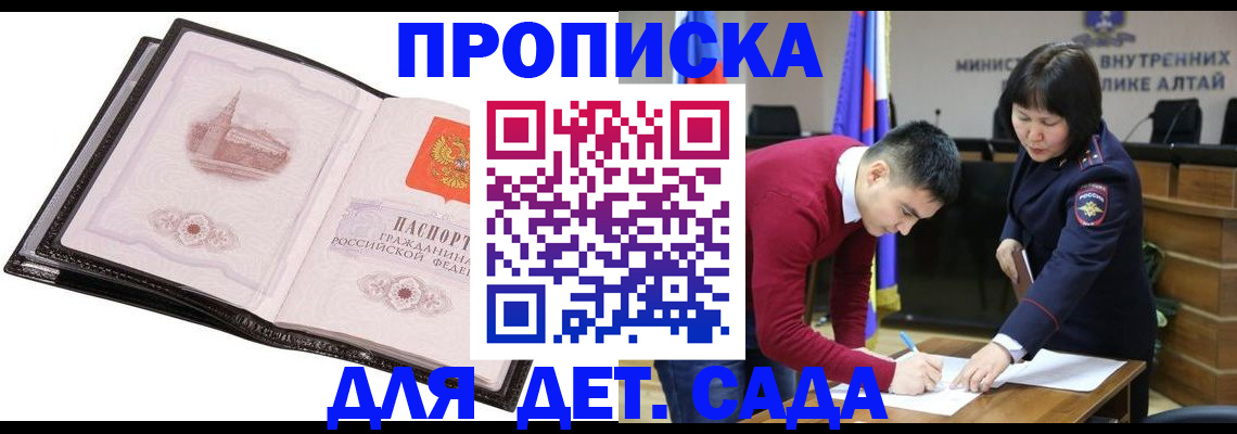 регистрация в Мурманске