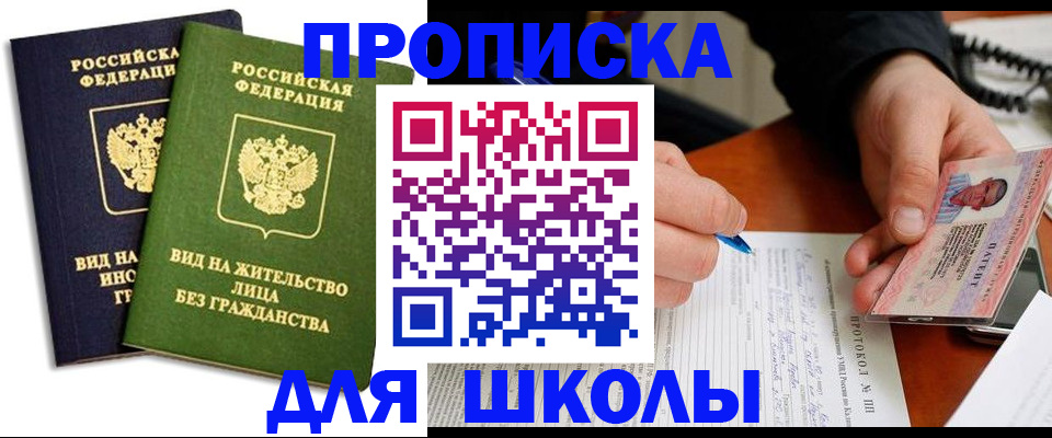 временная регистрация надежно в Мурманске