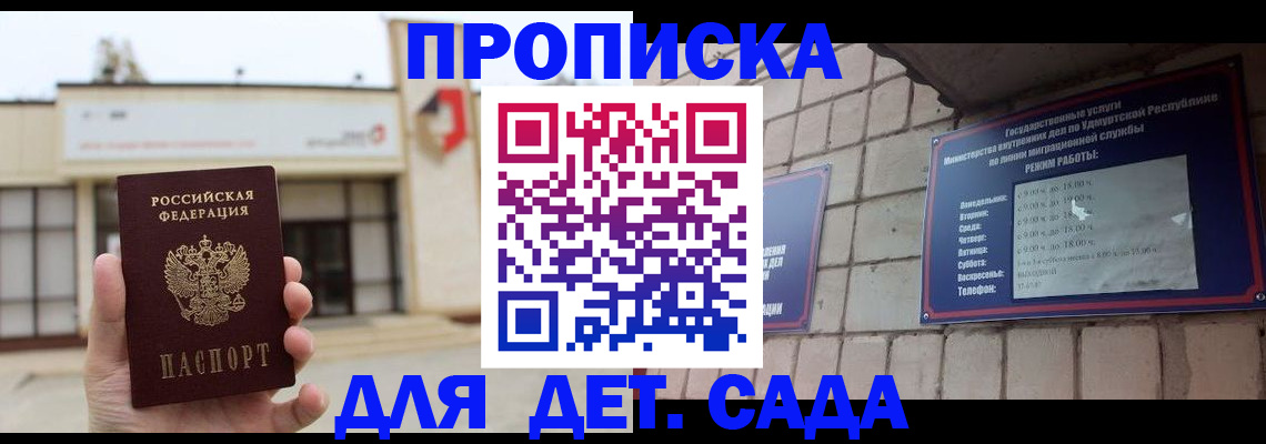 пропишу в квартире в Мурманске