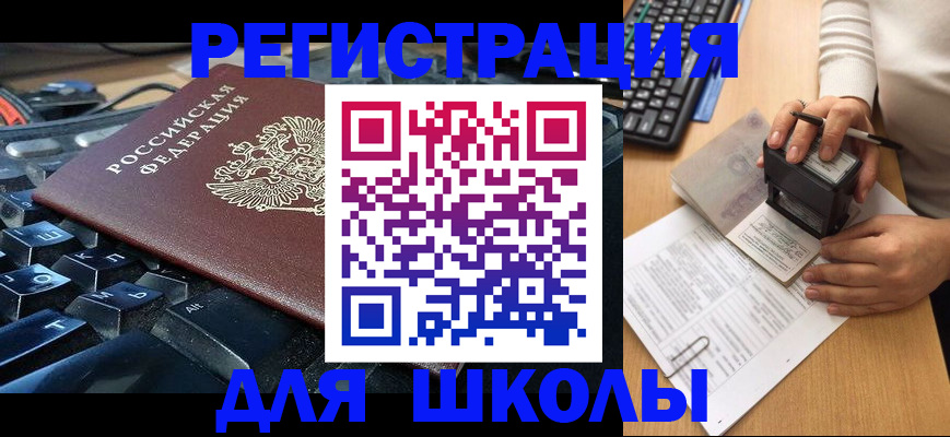 прописка для кредита в Мурманске