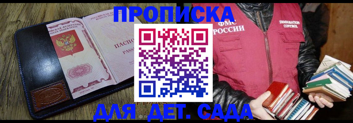 прописка для кредита в Мурманске